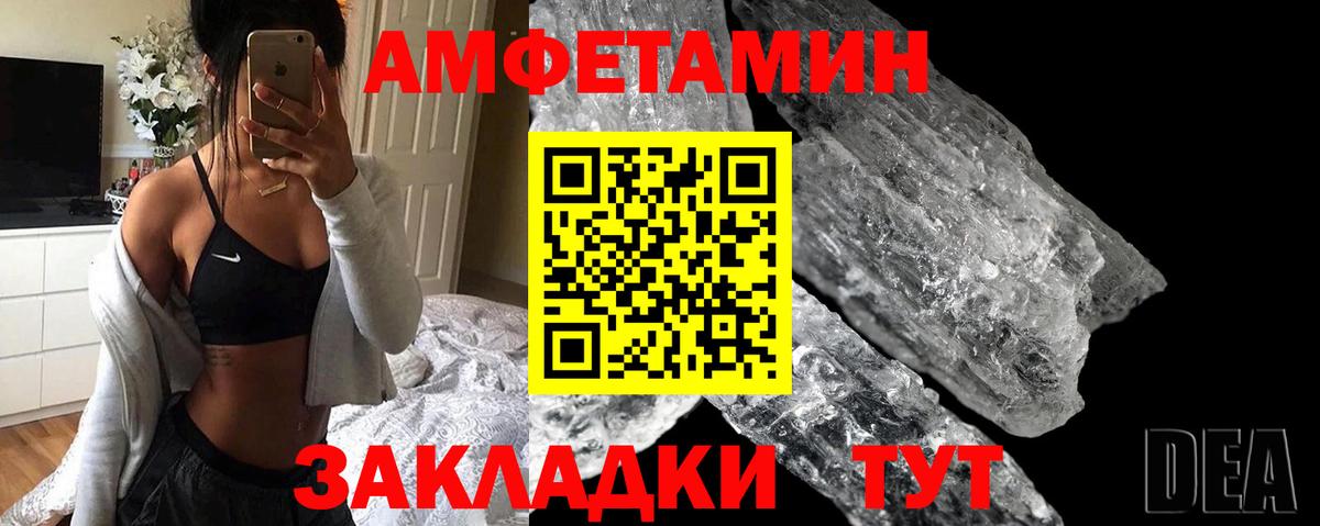 Амфетамин 97% Клин
