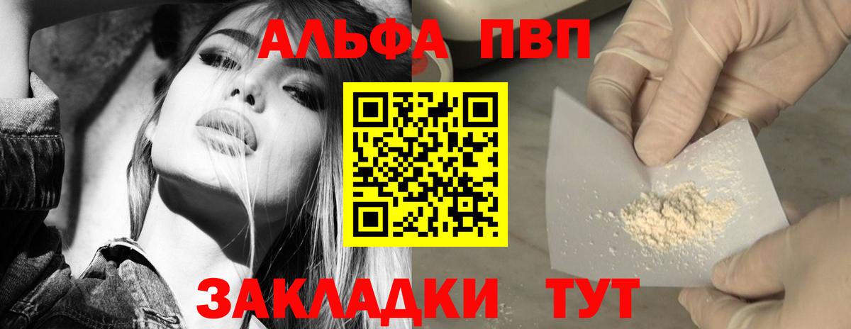 Клин  Альфа ПВП крисы CK  Вход с VPN  A-PVP СК КРИС 