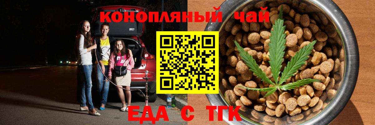 Клин  Еда ТГК марихуана  Вход с VPN 