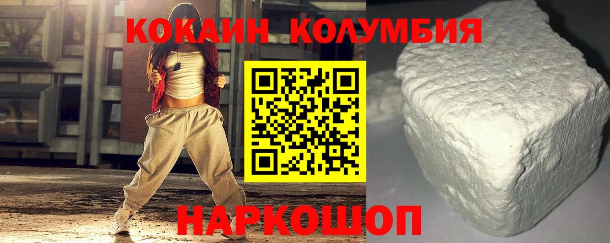 Клин  Кокаин  Вход с VPN  Кокаин 98%  COCAIN Колумбийский 