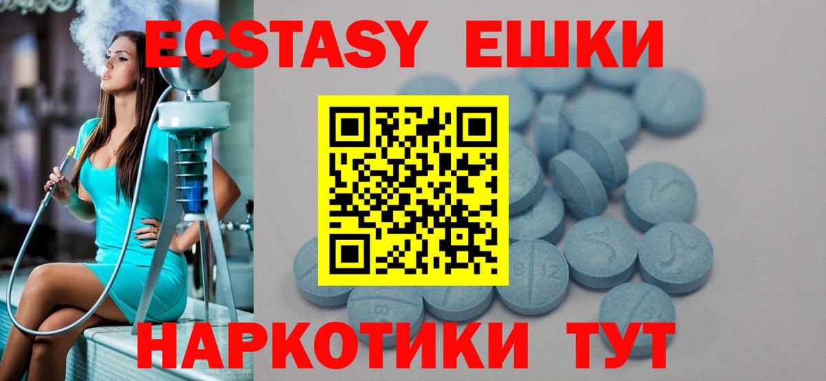 Ecstasy диски  Вход с VPN  Клин 