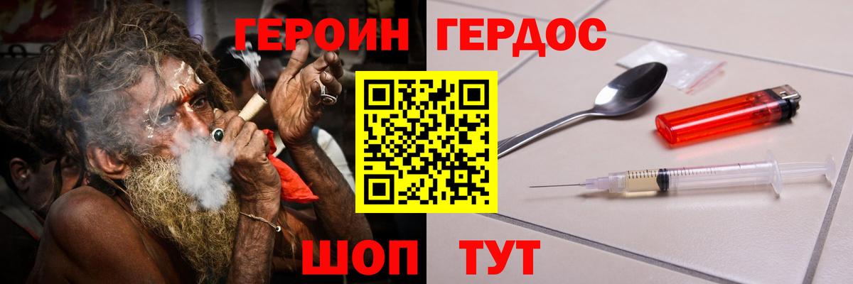Клин  Героин VHQ  Вход с VPN 