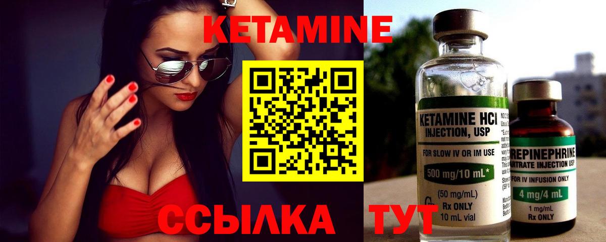 Клин  Кетамин ketamine  Кетамин VHQ  Вход с VPN 