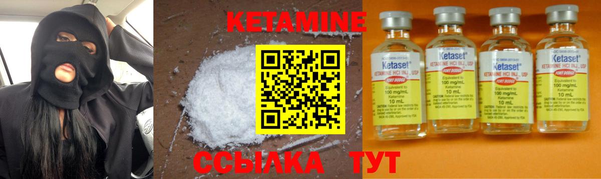 КЕТАМИН ketamine Клин