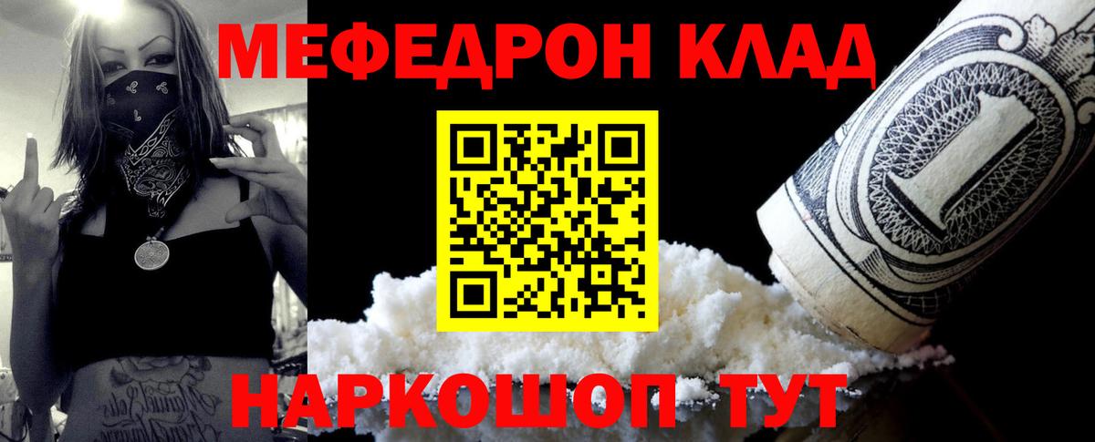 МЯУ-МЯУ VHQ  купить наркотики цена  Вход с VPN  Клин  МЕФ 4 MMC  МЯУ-МЯУ 