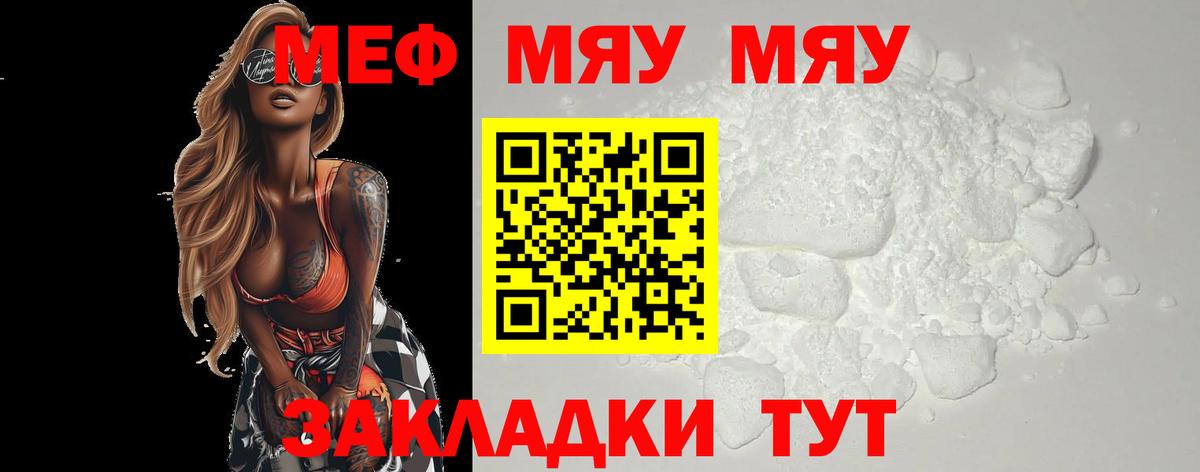 Мефедрон  Клин