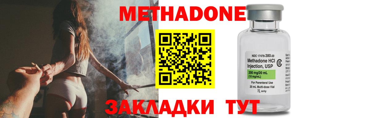 Метадон мёд  Вход с VPN  Клин  МЕТАДОН methadone 