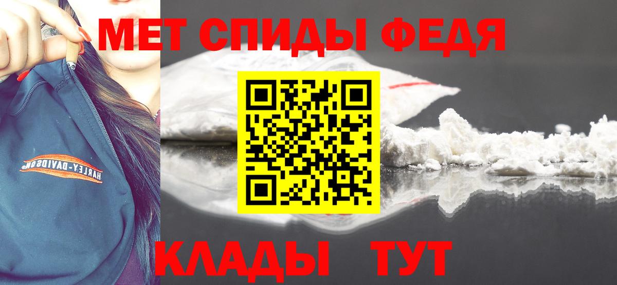 Метамфетамин мет  Вход с VPN  Клин 