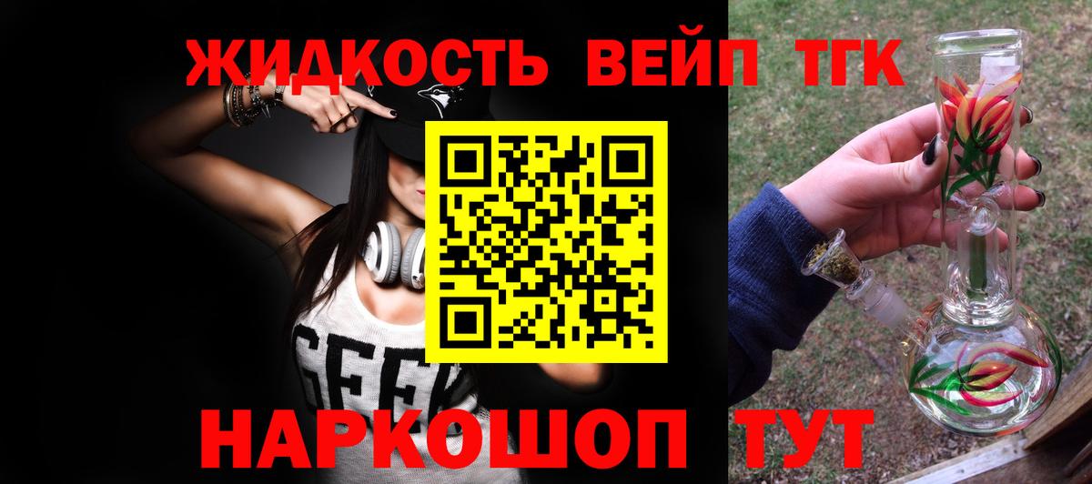 Дистиллят ТГК гашишное масло  Вход с VPN  Клин  даркнет сайт  ТГК Wax 