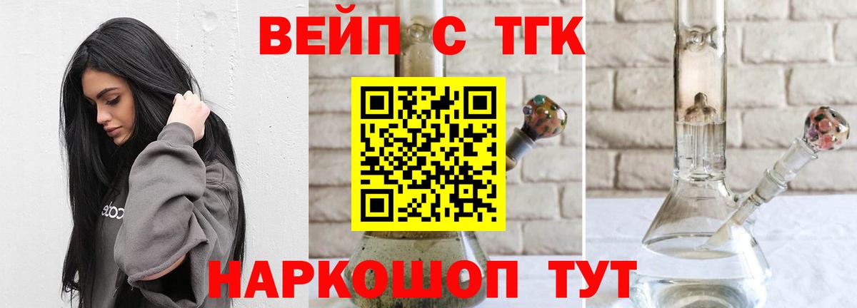 ТГК гашишное масло Клин